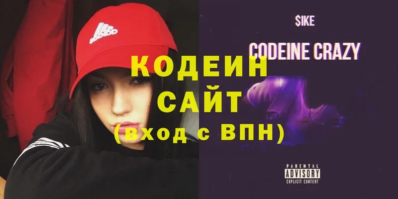 Codein Purple Drank  Аркадак 