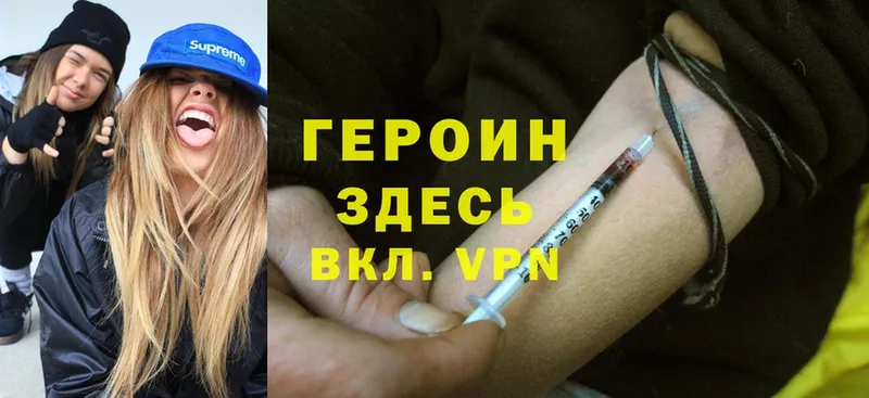 ГЕРОИН Heroin  купить закладку  Аркадак 