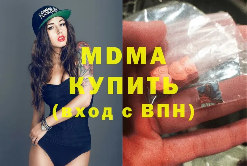 MDMA кристаллы  купить закладку  Аркадак 